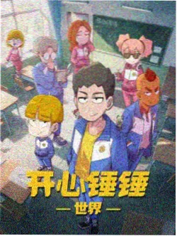 电锯人